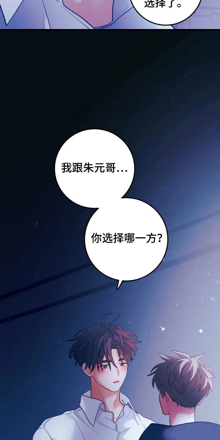 《梨花盛开的爱》第111话 第20页