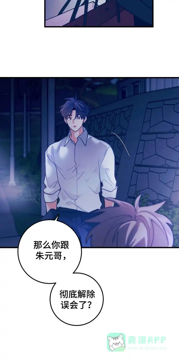 《梨花盛开的爱》第111话 第16页