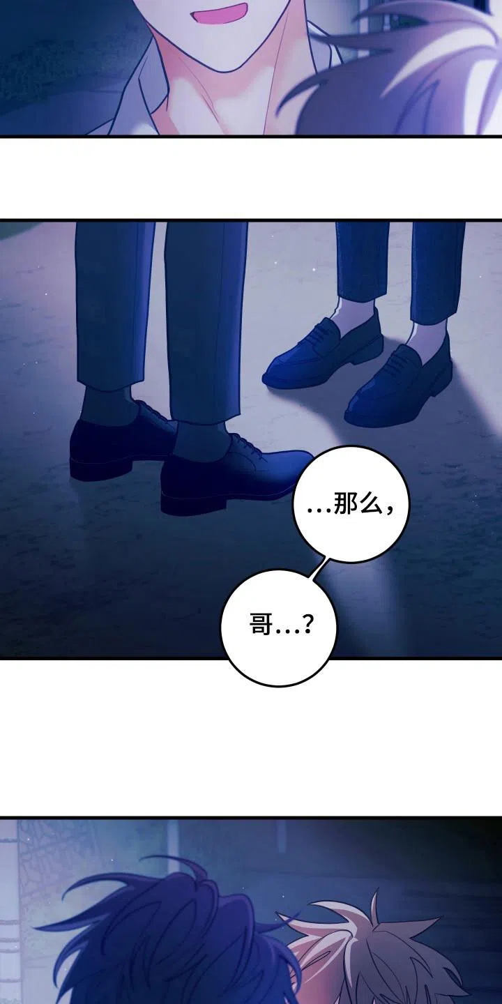 《梨花盛开的爱》第111话 第18页