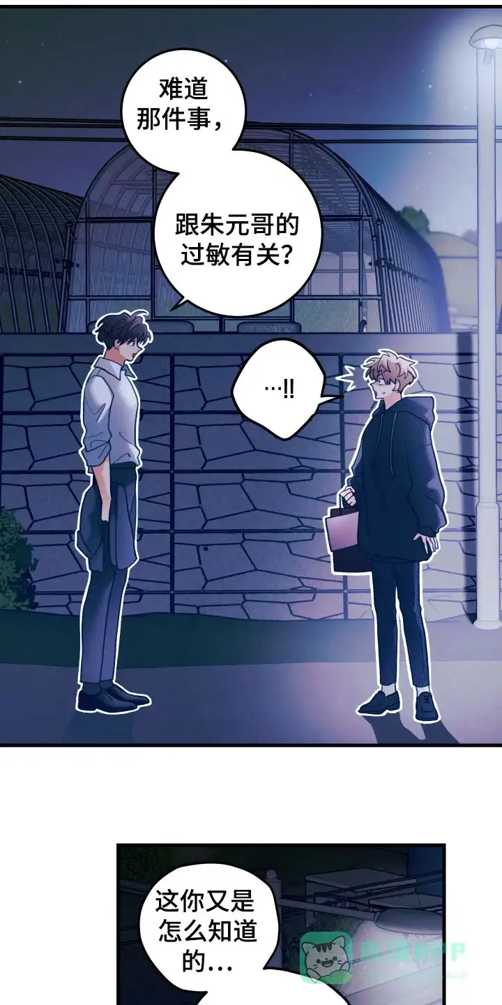 《梨花盛开的爱》第111话 第1页