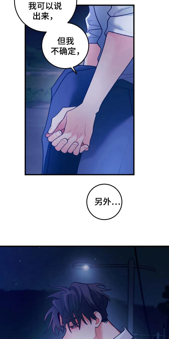 《梨花盛开的爱》第111话 第9页