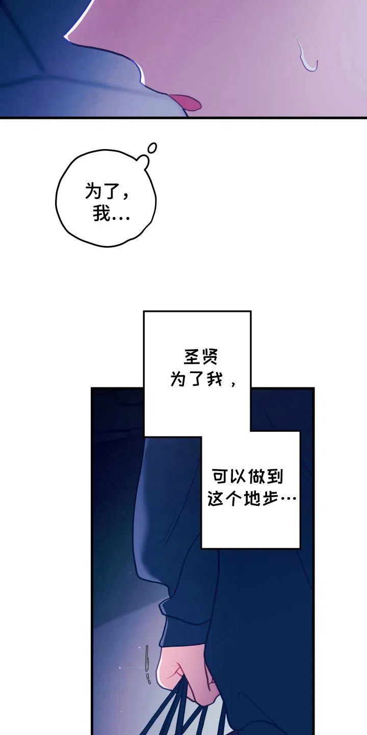 《梨花盛开的爱》第111话 第15页