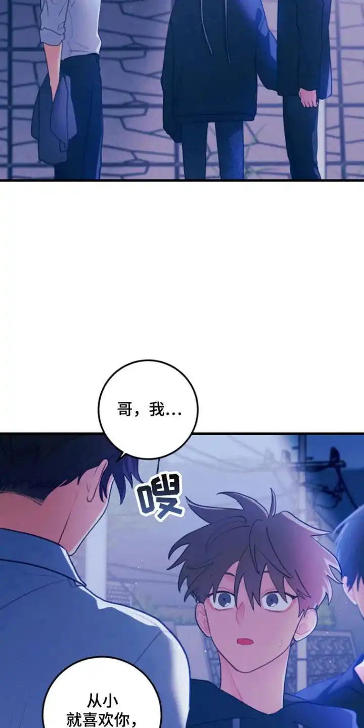 《梨花盛开的爱》第112话 第8页