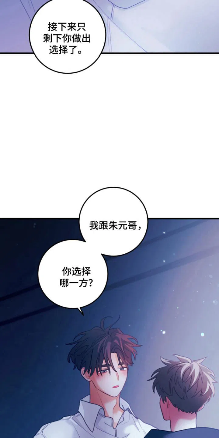 《梨花盛开的爱》第112话 第2页
