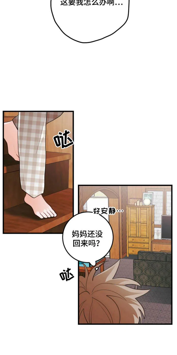 《梨花盛开的爱》第112话 第20页