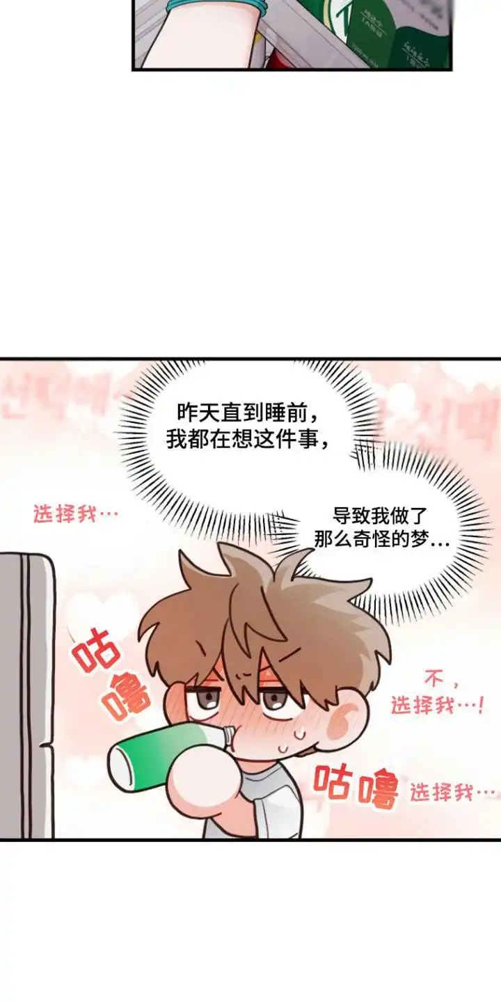 《梨花盛开的爱》第112话 第29页