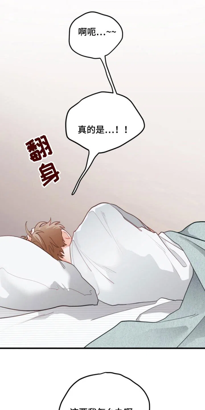 《梨花盛开的爱》第112话 第19页