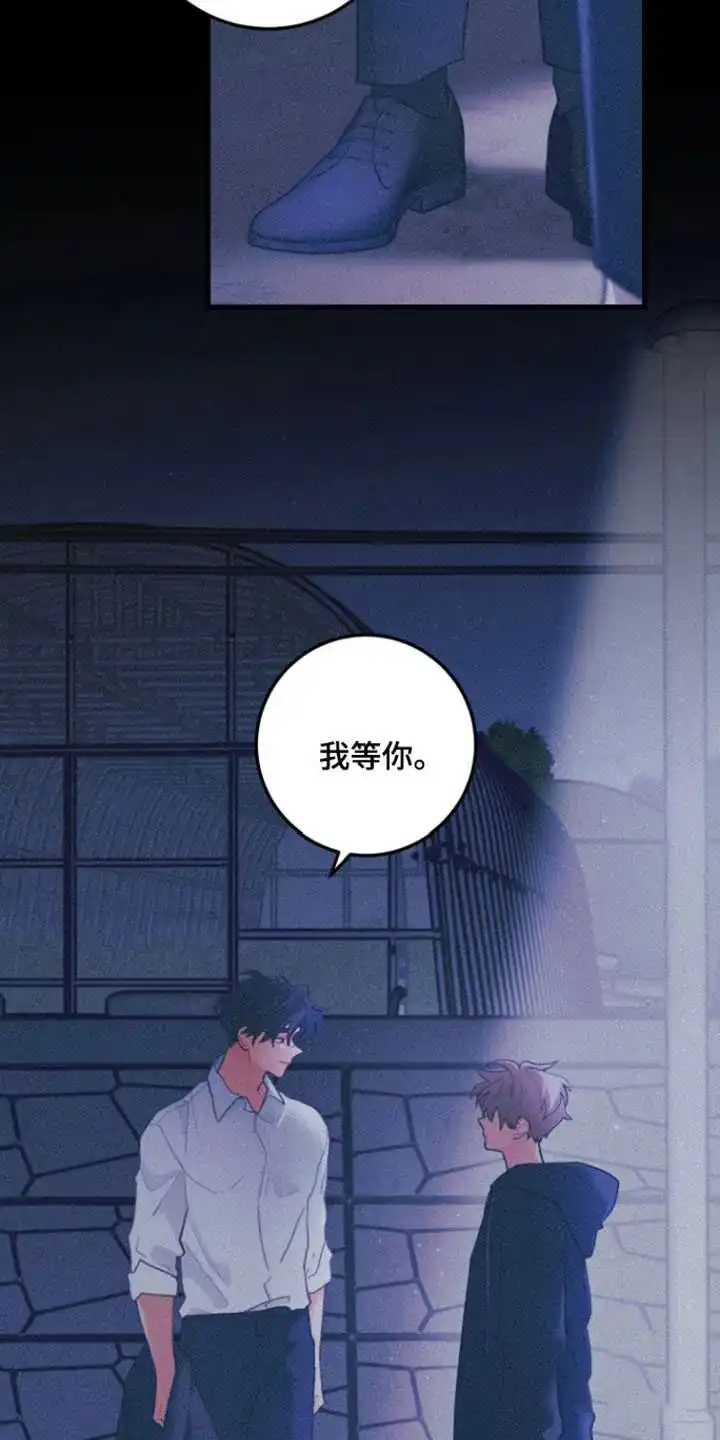 《梨花盛开的爱》第112话 第25页