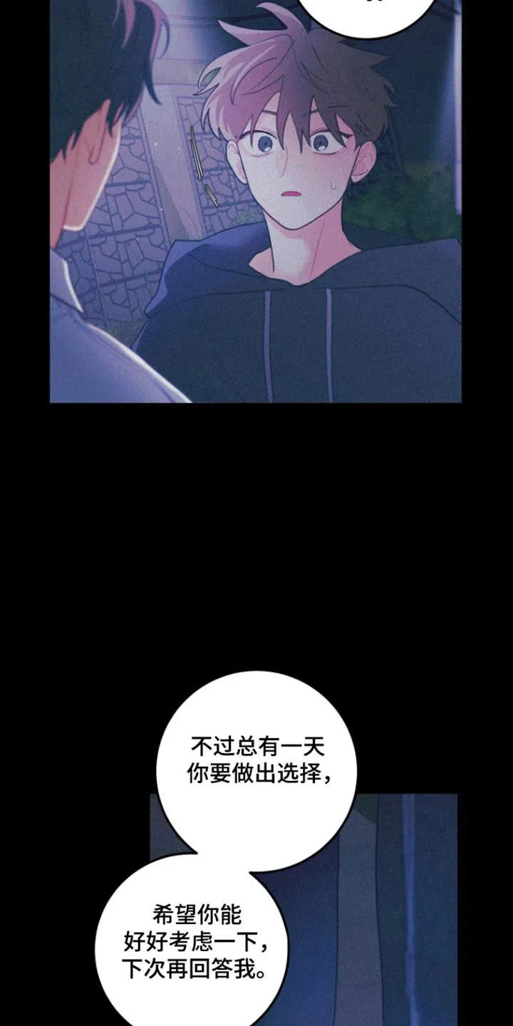 《梨花盛开的爱》第112话 第24页