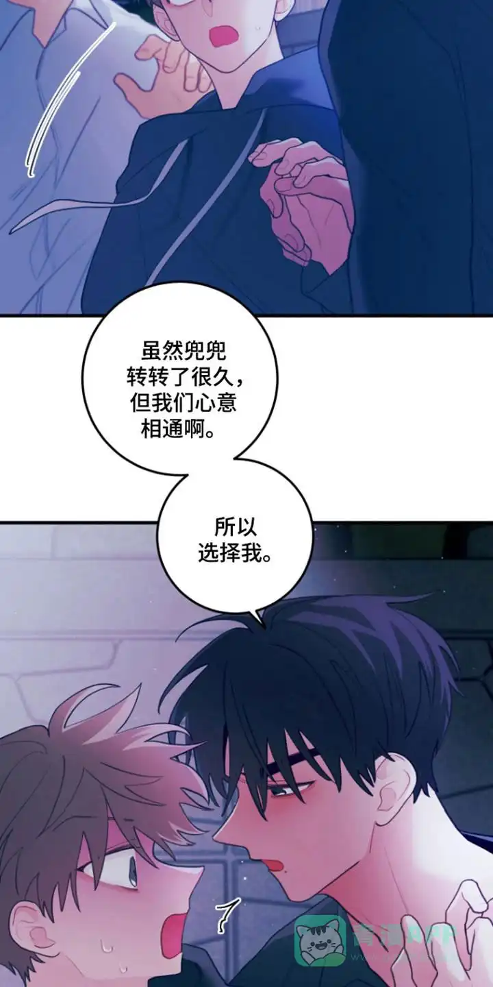 《梨花盛开的爱》第112话 第11页