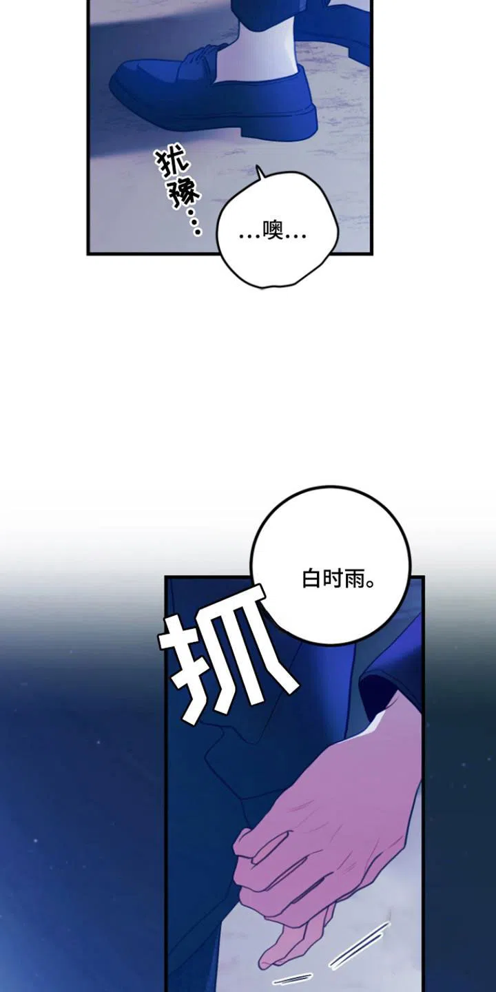 《梨花盛开的爱》第112话 第4页