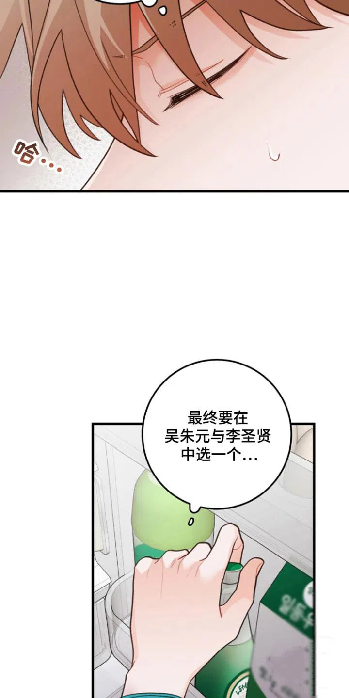 《梨花盛开的爱》第112话 第28页
