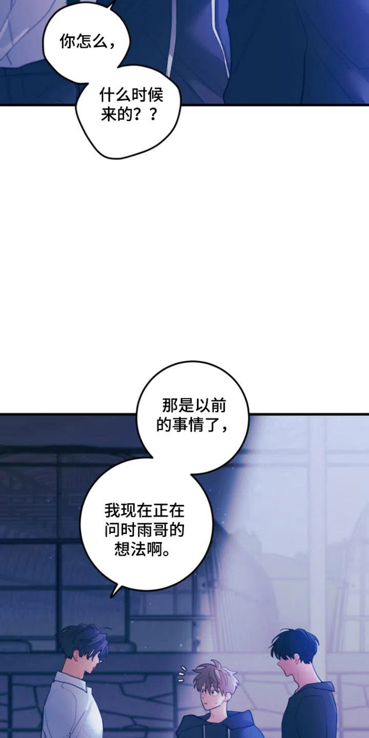 《梨花盛开的爱》第112话 第7页