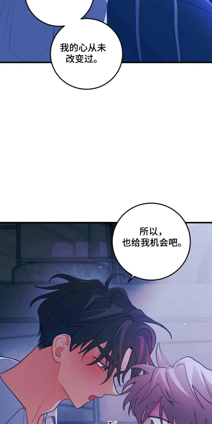 《梨花盛开的爱》第112话 第9页