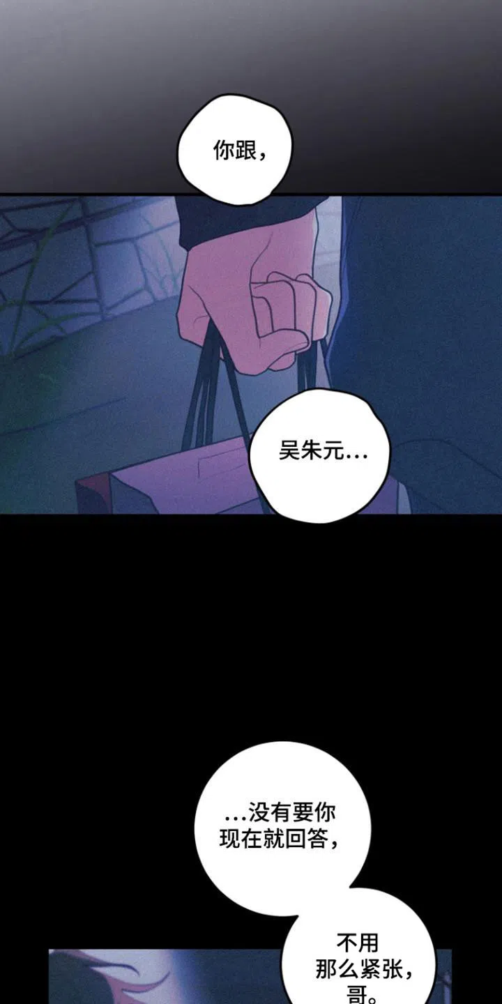 《梨花盛开的爱》第112话 第23页