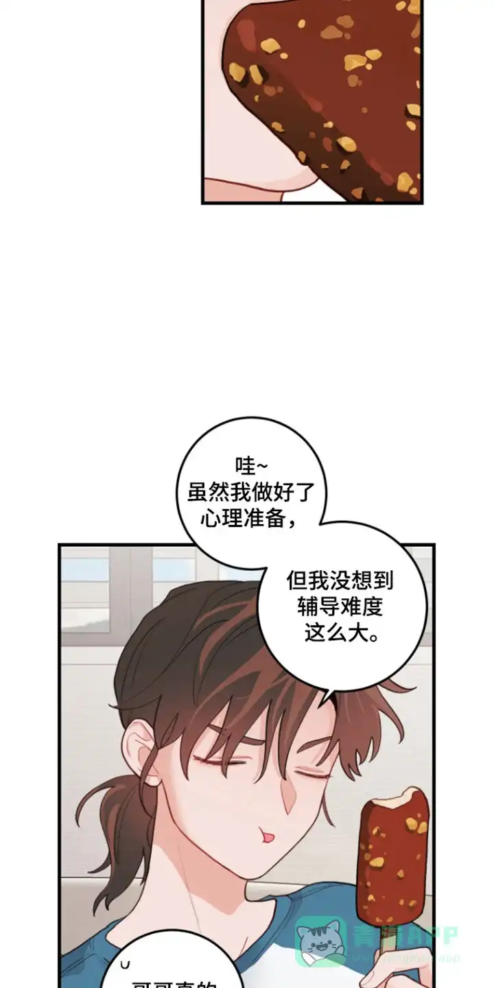 《梨花盛开的爱》第113话 第11页