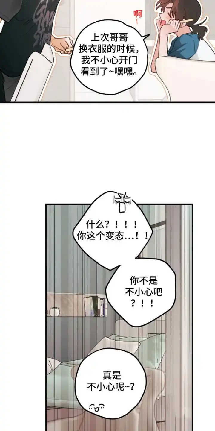 《梨花盛开的爱》第113话 第25页