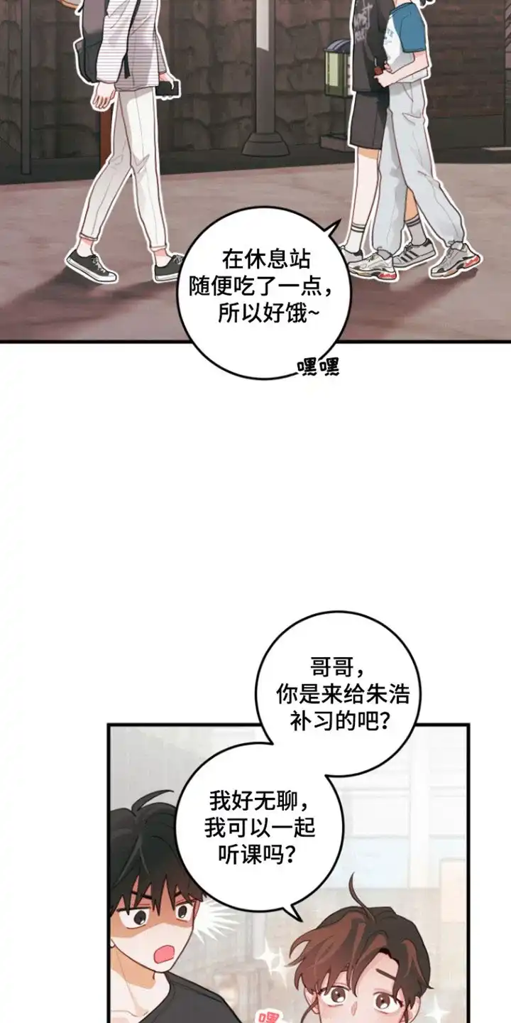 《梨花盛开的爱》第113话 第4页