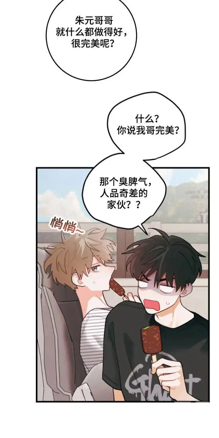 《梨花盛开的爱》第113话 第15页