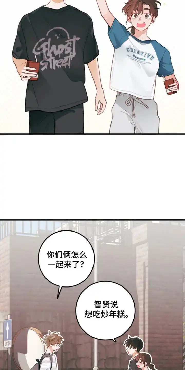 《梨花盛开的爱》第113话 第3页
