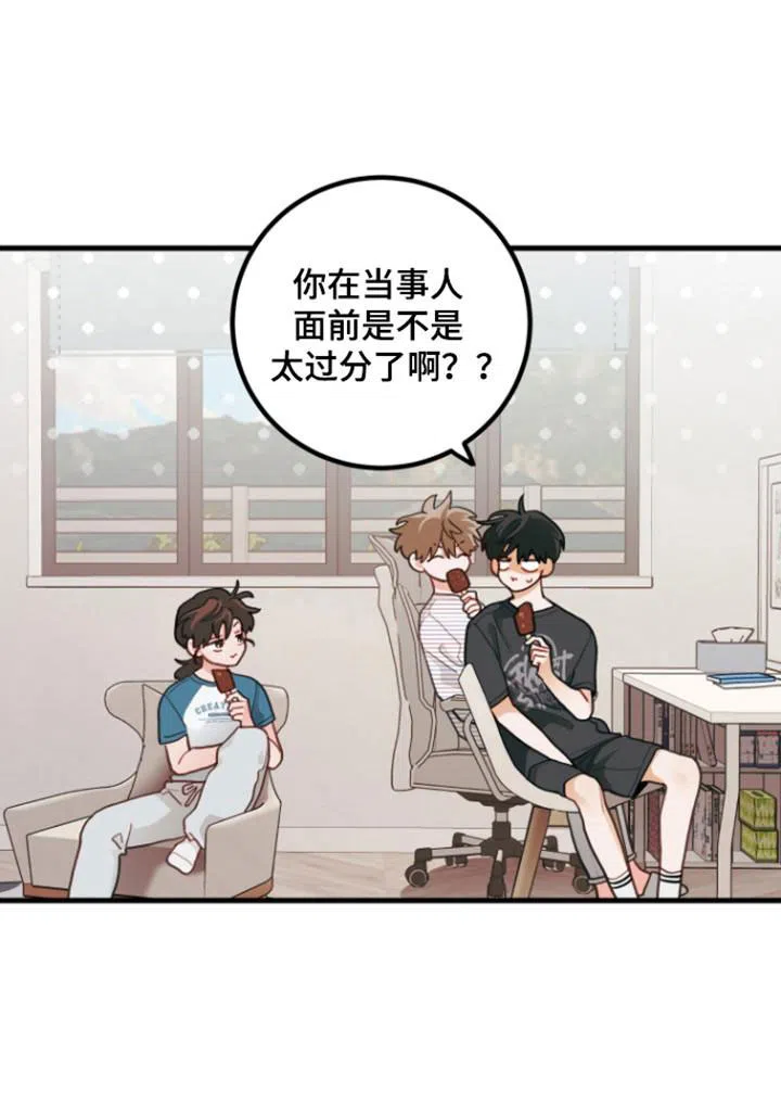 《梨花盛开的爱》第113话 第13页