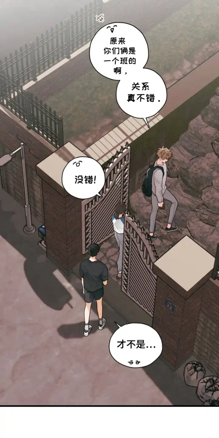 《梨花盛开的爱》第113话 第8页