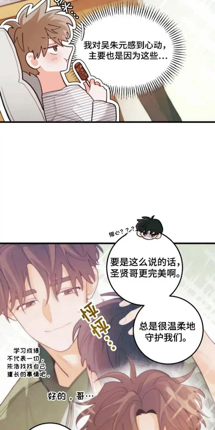 《梨花盛开的爱》第113话 第17页