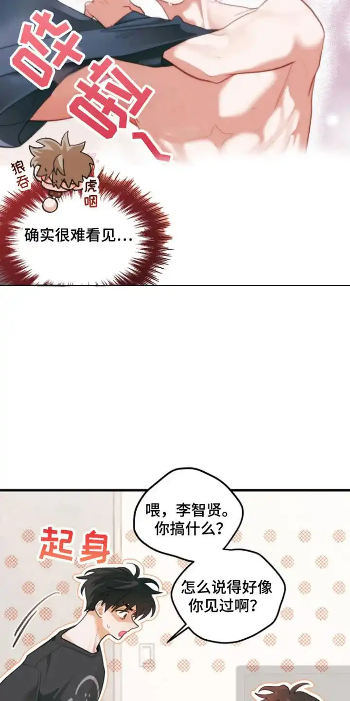 《梨花盛开的爱》第113话 第24页