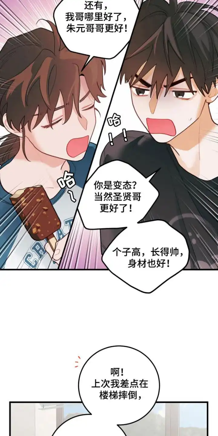 《梨花盛开的爱》第113话 第19页