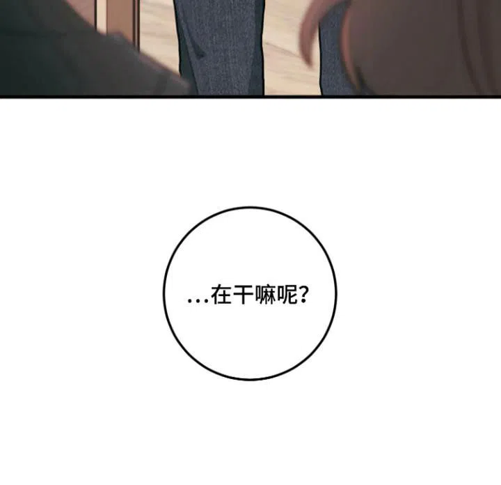 《梨花盛开的爱》第113话 第28页
