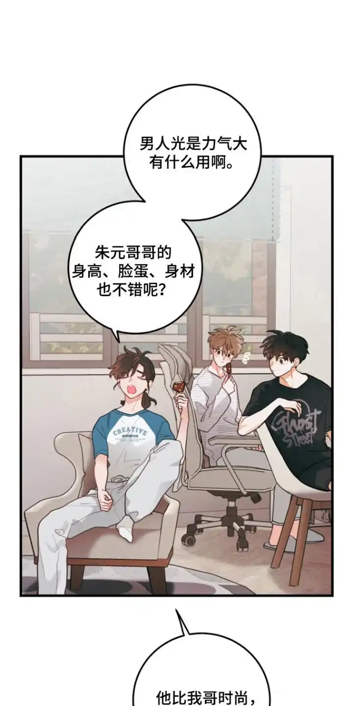 《梨花盛开的爱》第113话 第22页