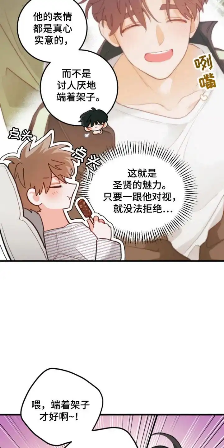 《梨花盛开的爱》第113话 第18页