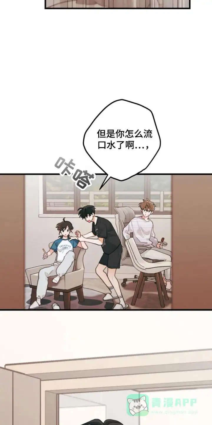 《梨花盛开的爱》第113话 第26页