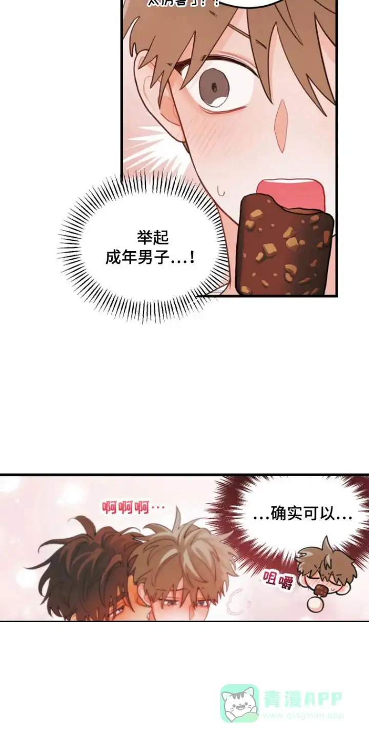 《梨花盛开的爱》第113话 第21页