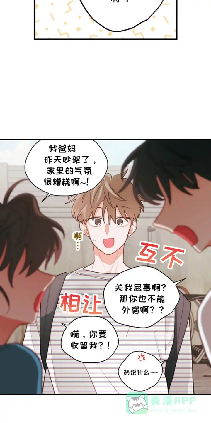 《梨花盛开的爱》第113话 第6页