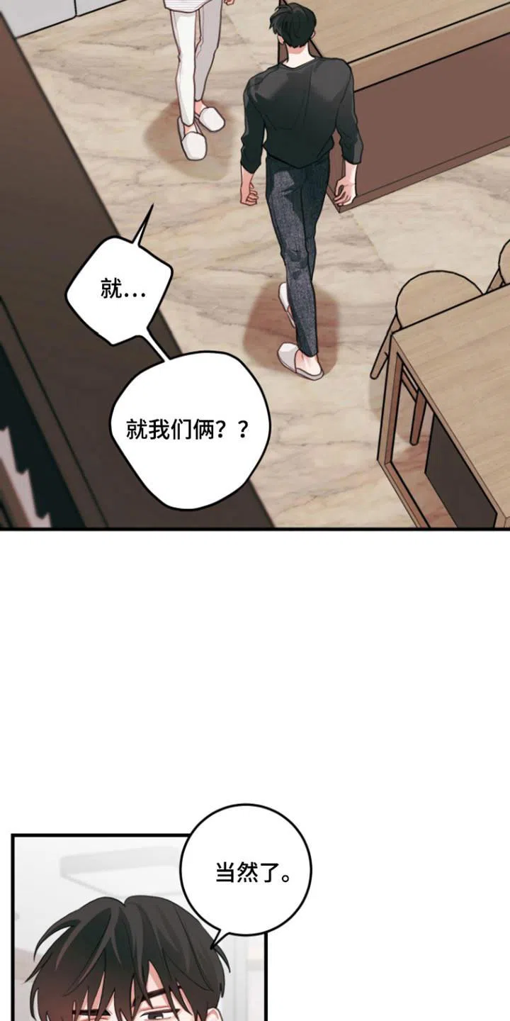 《梨花盛开的爱》第114话 第23页
