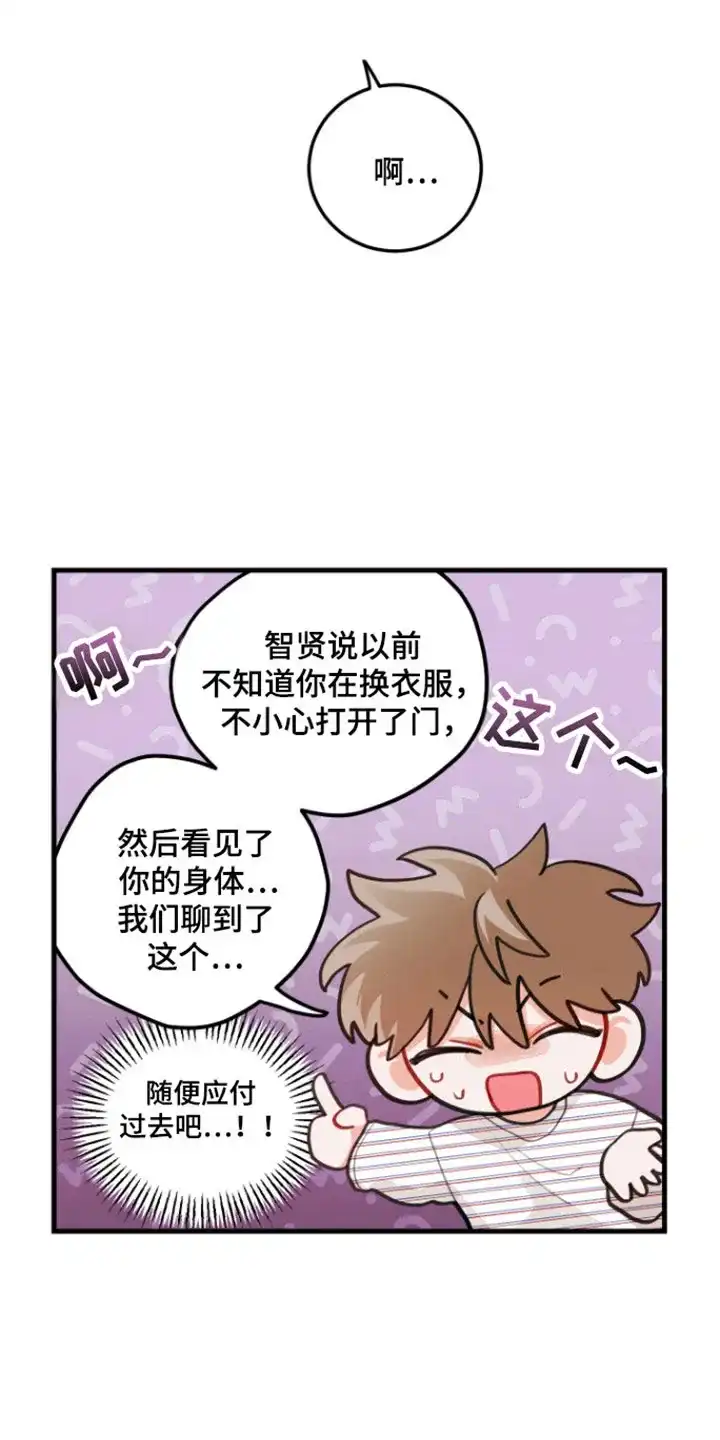 《梨花盛开的爱》第114话 第5页