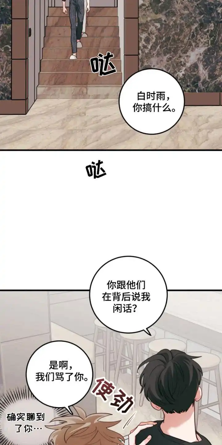 《梨花盛开的爱》第114话 第10页