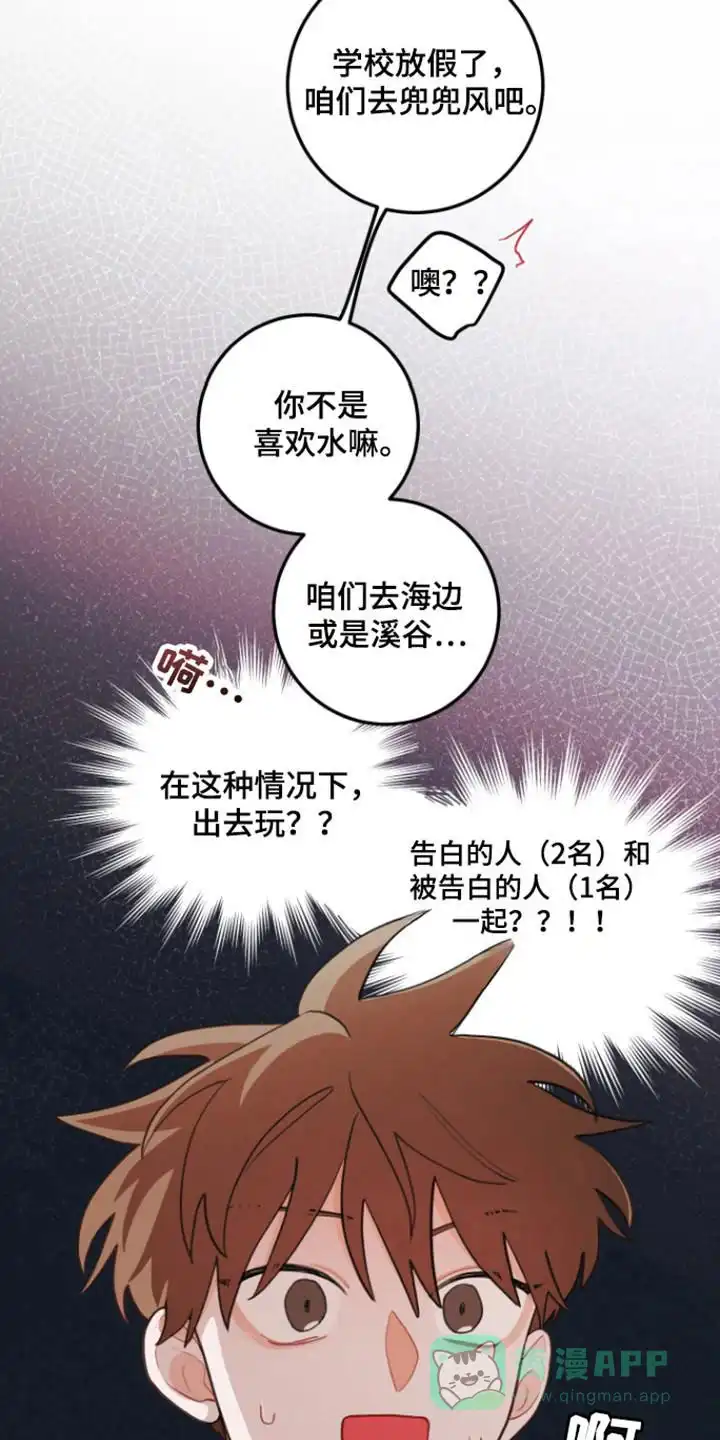 《梨花盛开的爱》第114话 第21页