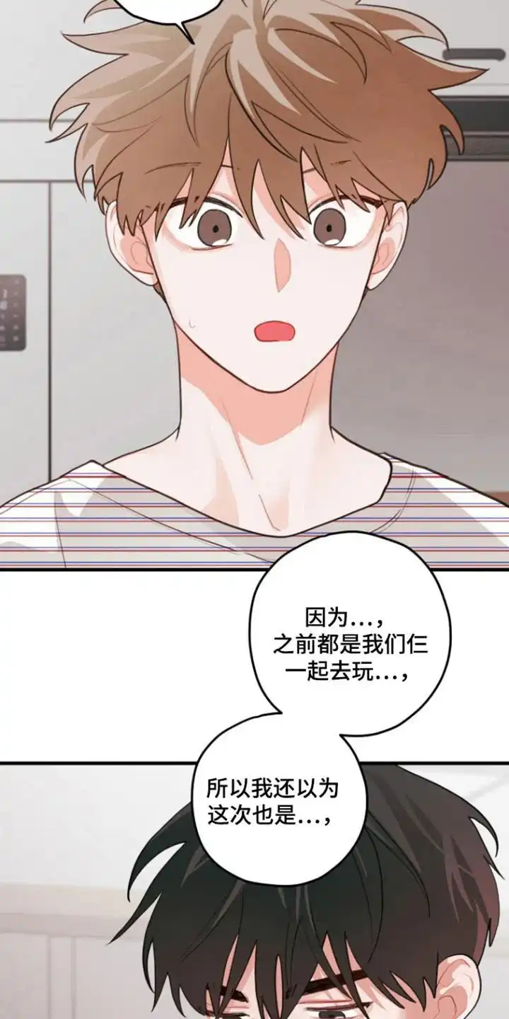 《梨花盛开的爱》第114话 第25页