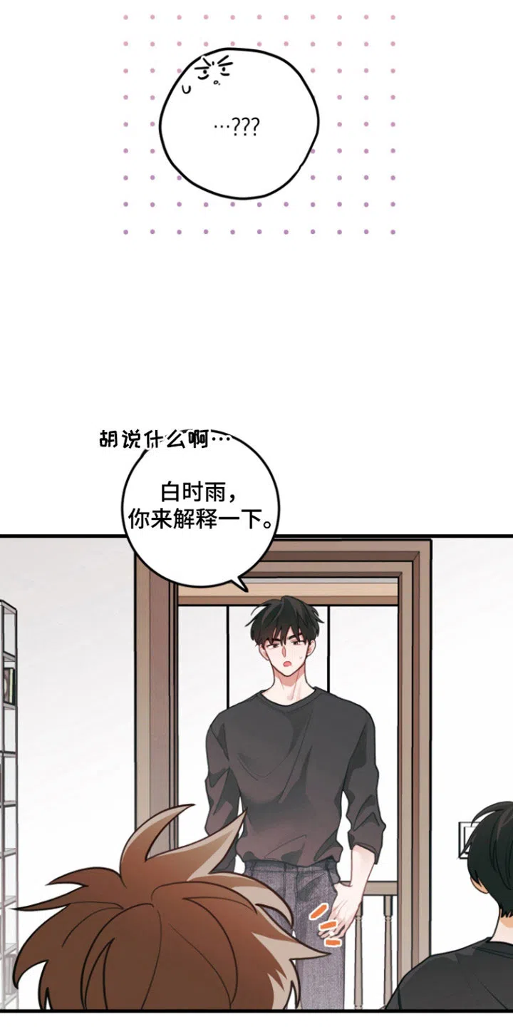 《梨花盛开的爱》第114话 第4页