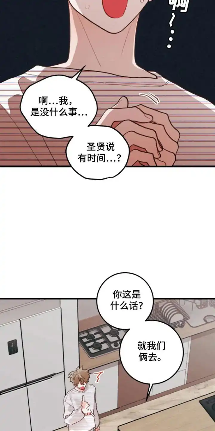 《梨花盛开的爱》第114话 第22页