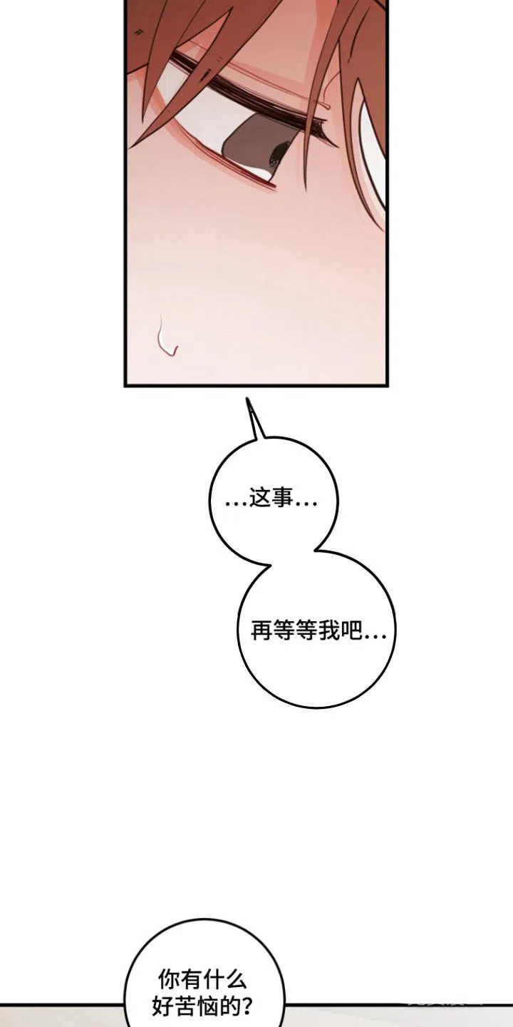 《梨花盛开的爱》第114话 第18页