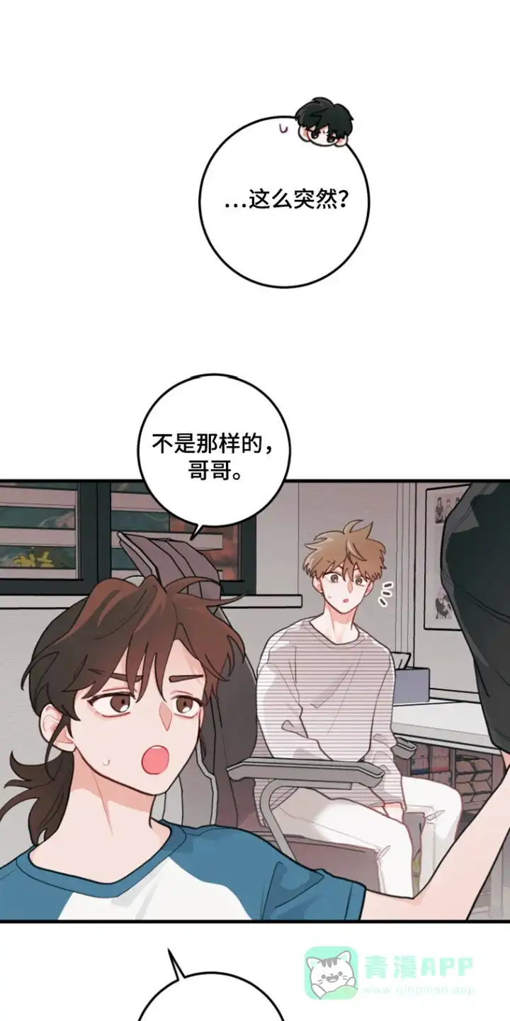 《梨花盛开的爱》第114话 第6页