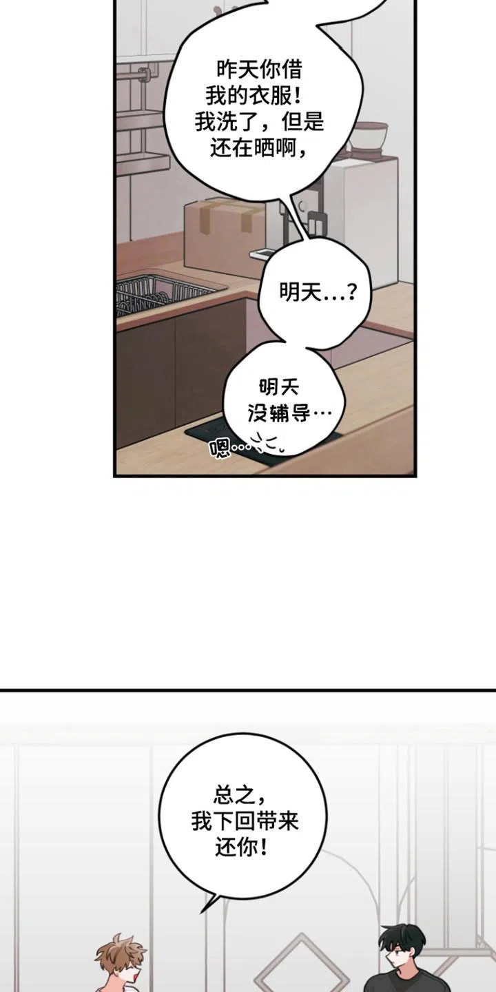 《梨花盛开的爱》第114话 第14页