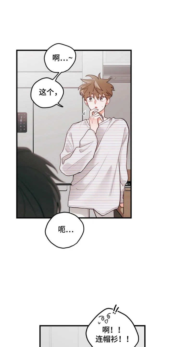 《梨花盛开的爱》第114话 第13页