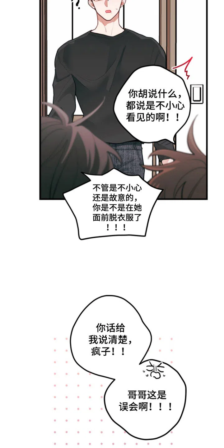 《梨花盛开的爱》第114话 第3页