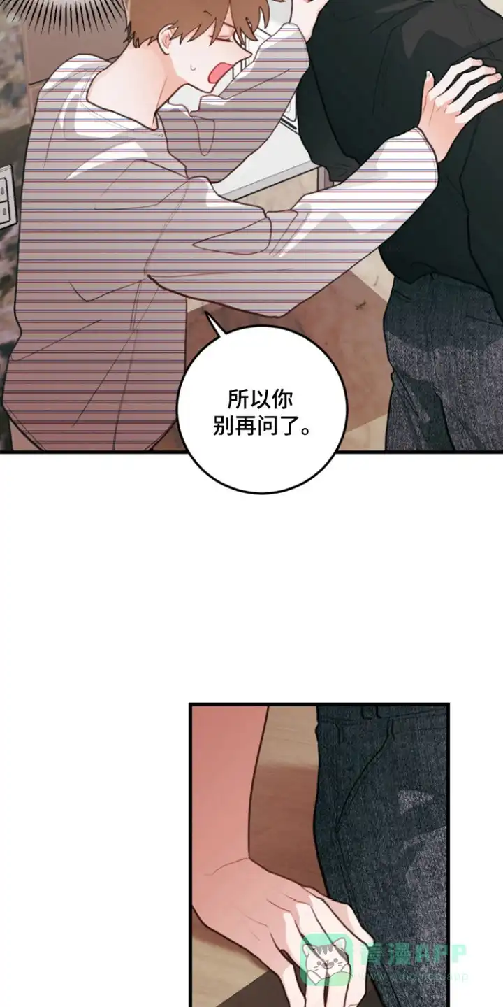 《梨花盛开的爱》第114话 第11页