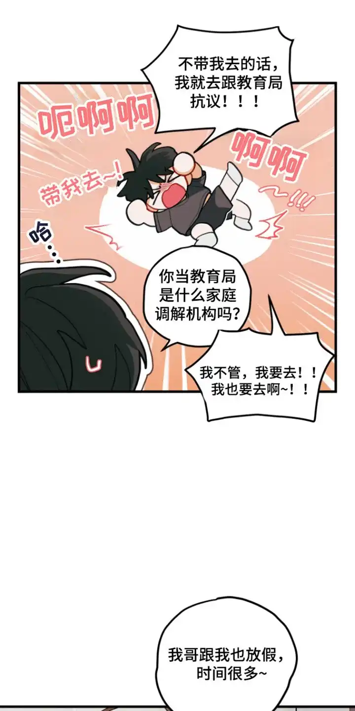 《梨花盛开的爱》第115话 第9页
