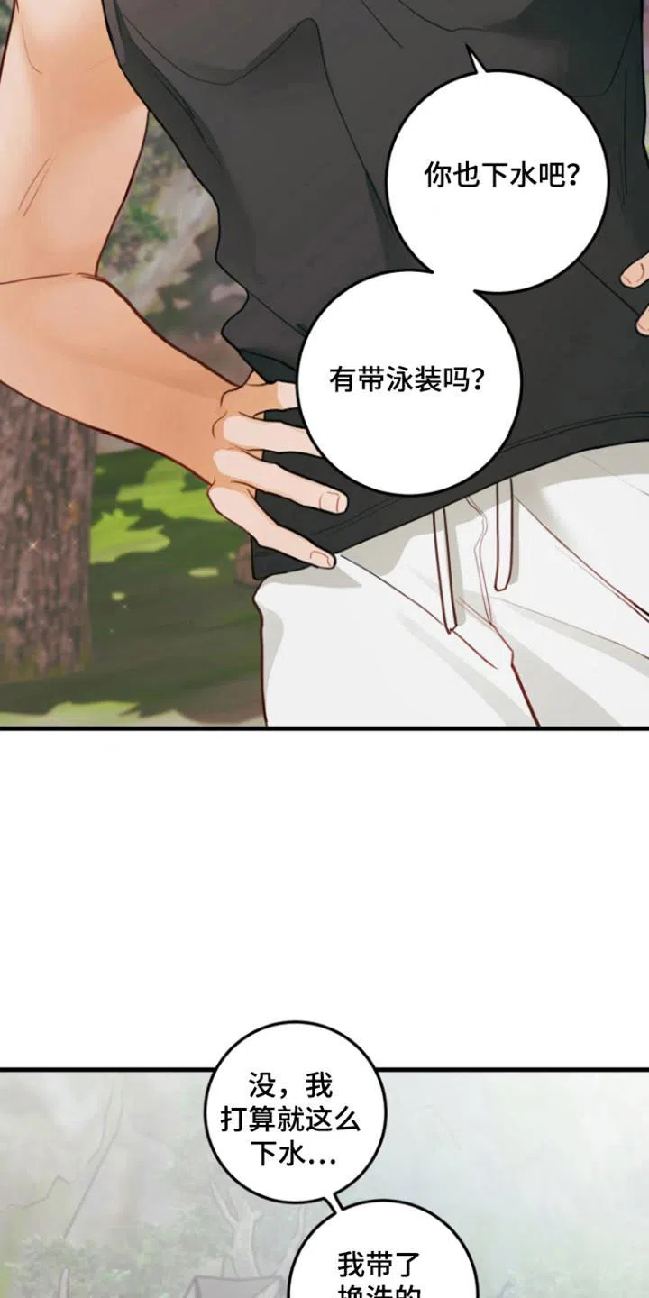 《梨花盛开的爱》第115话 第19页